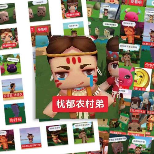 迷你世界抽象情头贴纸表情搞笑沙雕迷你游戏手机笔记本贴画装饰