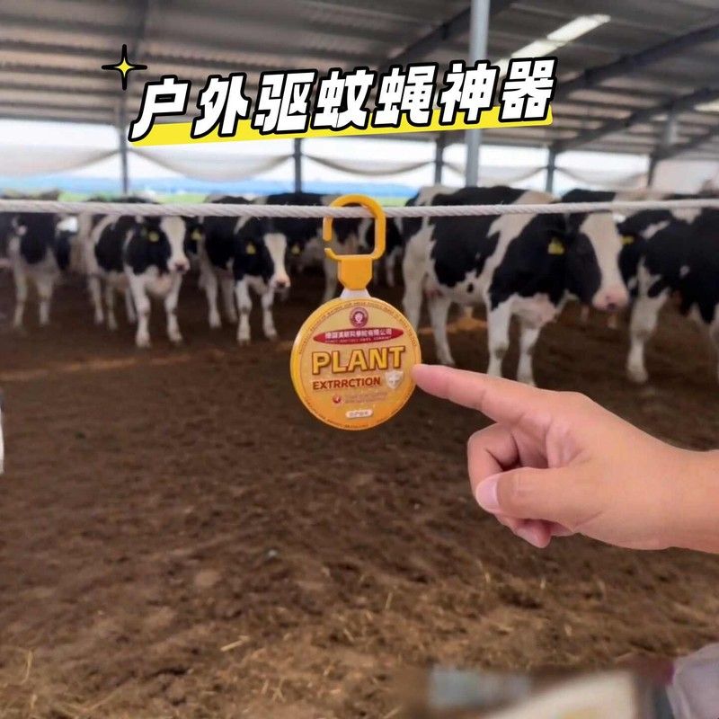 强效驱蚊蝇挂件养殖场防蚊虫香薰植物趋避饼户外猪圈驱蚊苍蝇神器