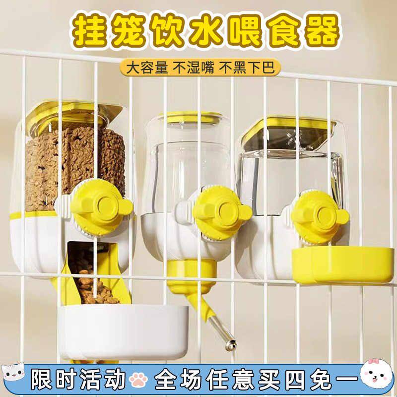 宠物喂食器挂式自动饮水机狗笼子猫咪喝水壶悬挂喂水器狗狗不湿嘴