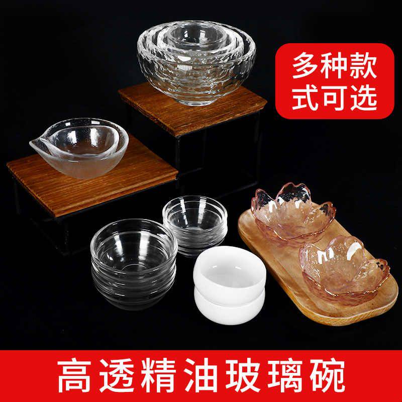 精油碗美容院专用透明玻璃精华碗调配调膜面膜碗湿敷工具用品大全
