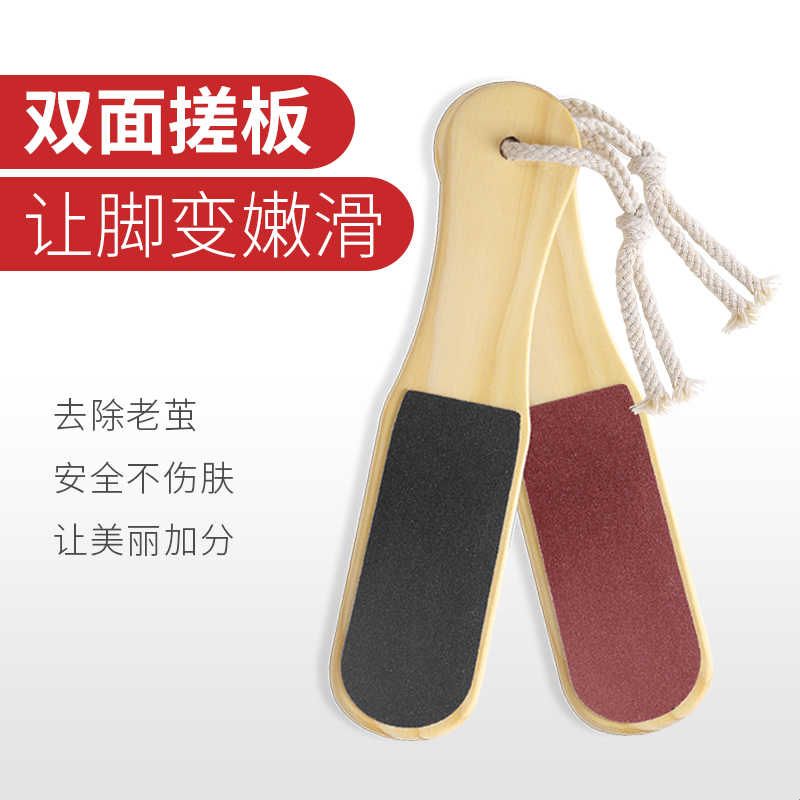 磨脚板去死皮老茧去脚皮磨脚神器挫搓脚板刮脚后跟足部脚底修脚器