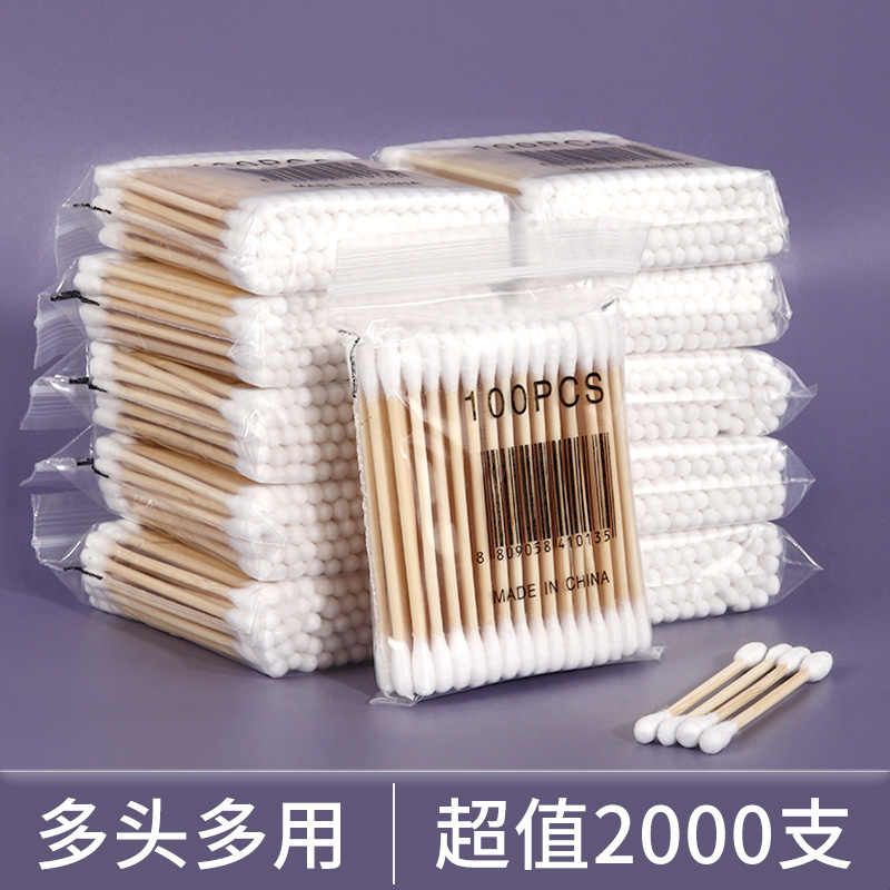 2000支双头棉签掏耳朵专用美容院家用清洁化妆用一次性木棉花棒