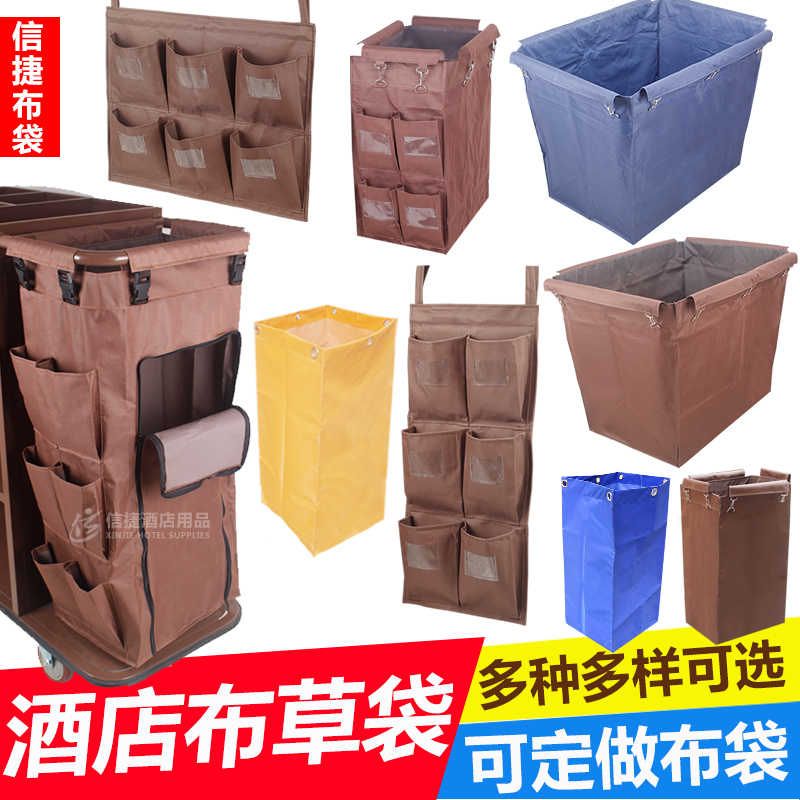 酒店布草车布袋客房工作车布草袋子服务车清洁收纳挂袋帆布抹布袋