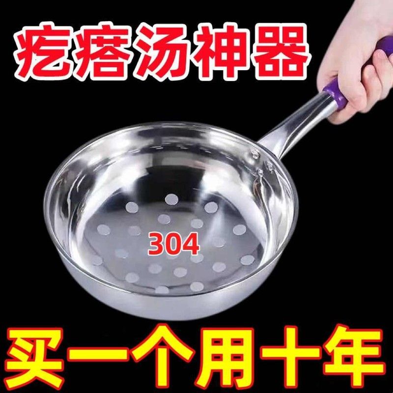 凉虾专用漏瓢面鱼漏勺漏盆凉鱼旮漏勺/滤网勺