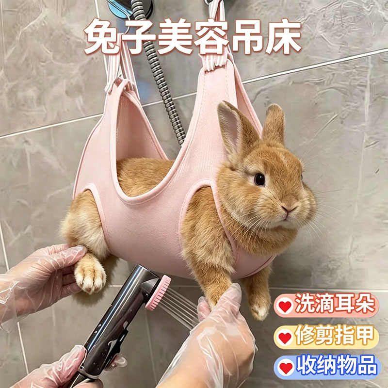 兔子洗澡防乱动神器固定吊床剪指甲梳毛防抓防咬宠物兔兔专用工具