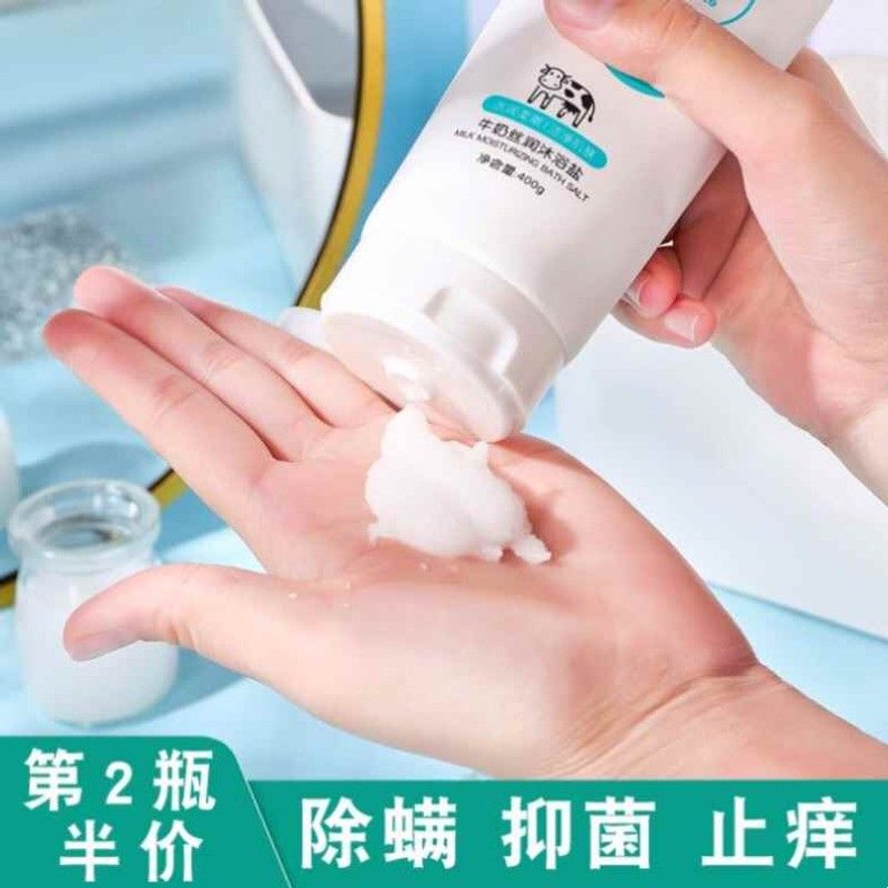 洗脚洗浴搓澡海盐洗澡沐浴盐杀菌止痒专用牛奶泡脚美白美手磨砂膏