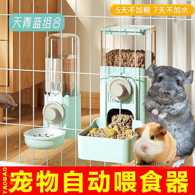荷兰猪龙猫专用喂食器防打翻防扒宠物松鼠蜜袋鼯笼子自动喂食器盆