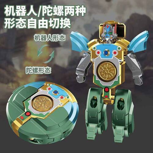 变形陀螺金刚机器人合体机甲儿童玩具男孩益智拼装模型手办小礼物