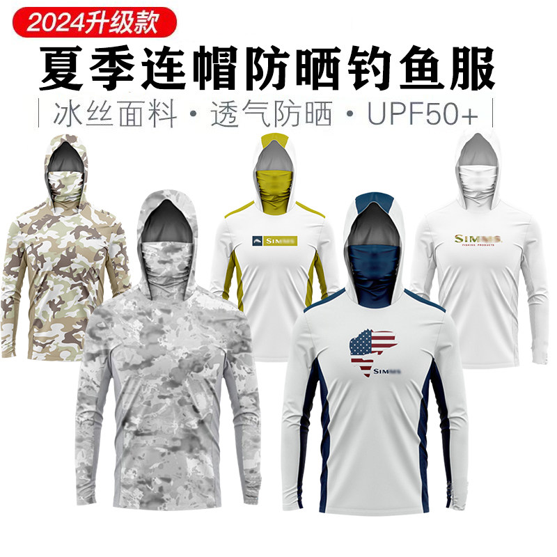 冰丝钓鱼防晒服男夏超薄迷彩连帽全遮面大码透气速干路亚服