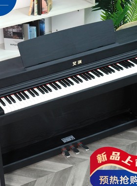 艾淇A104电钢琴88键重锤键盘考级电子钢琴初学成人立式智能钢琴