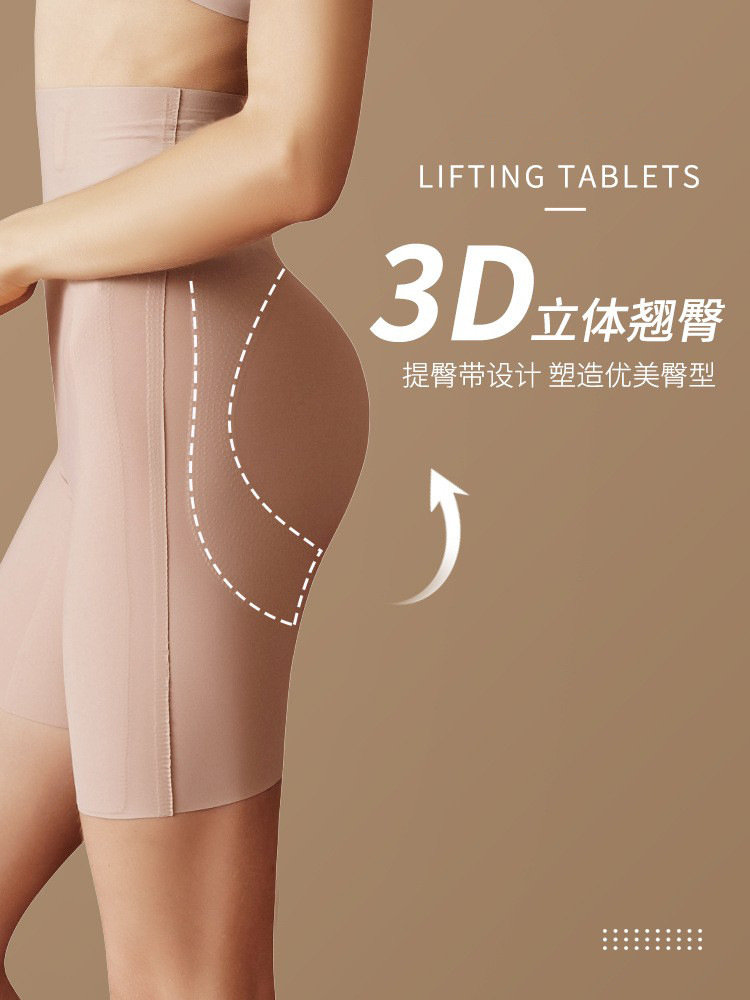 提臀裤收小肚子收腹裤平角中腰束腰翘臀塑型裤高腰银离子抗菌裆部