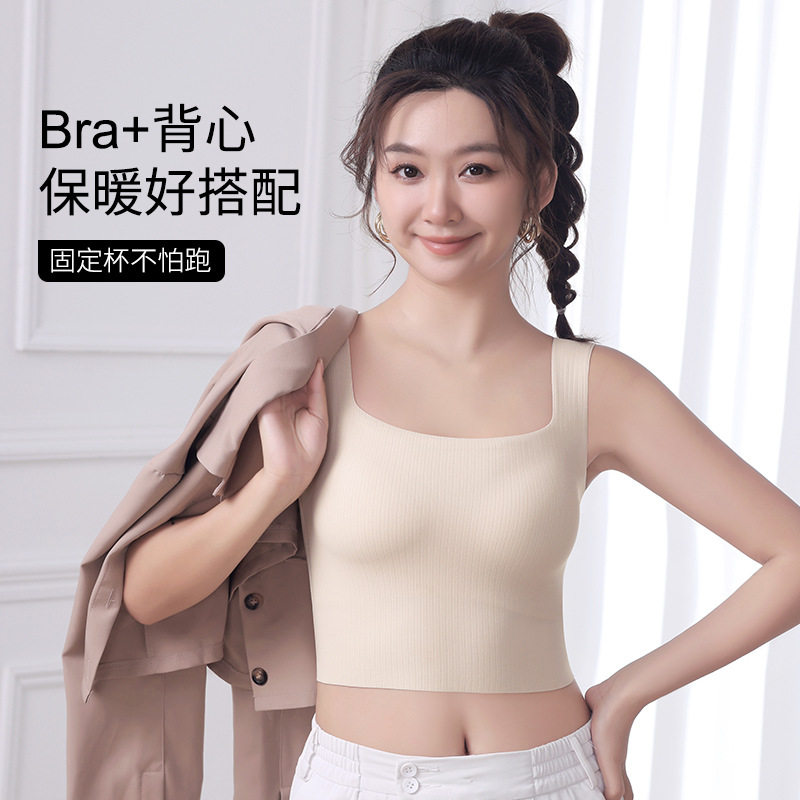 新款保暖背心女秋季无痕内衣中长款美背固定杯发热内衣外穿