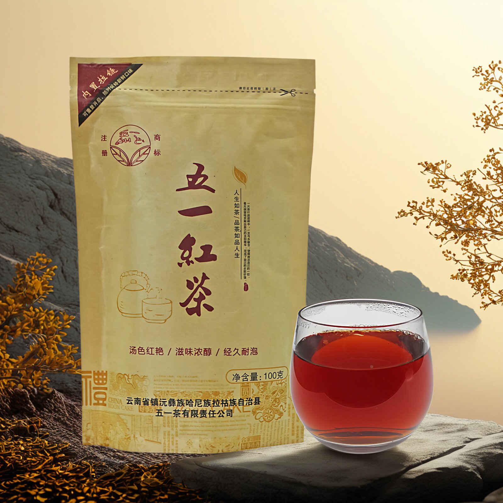 云南普洱镇沅金芽毫春红茶