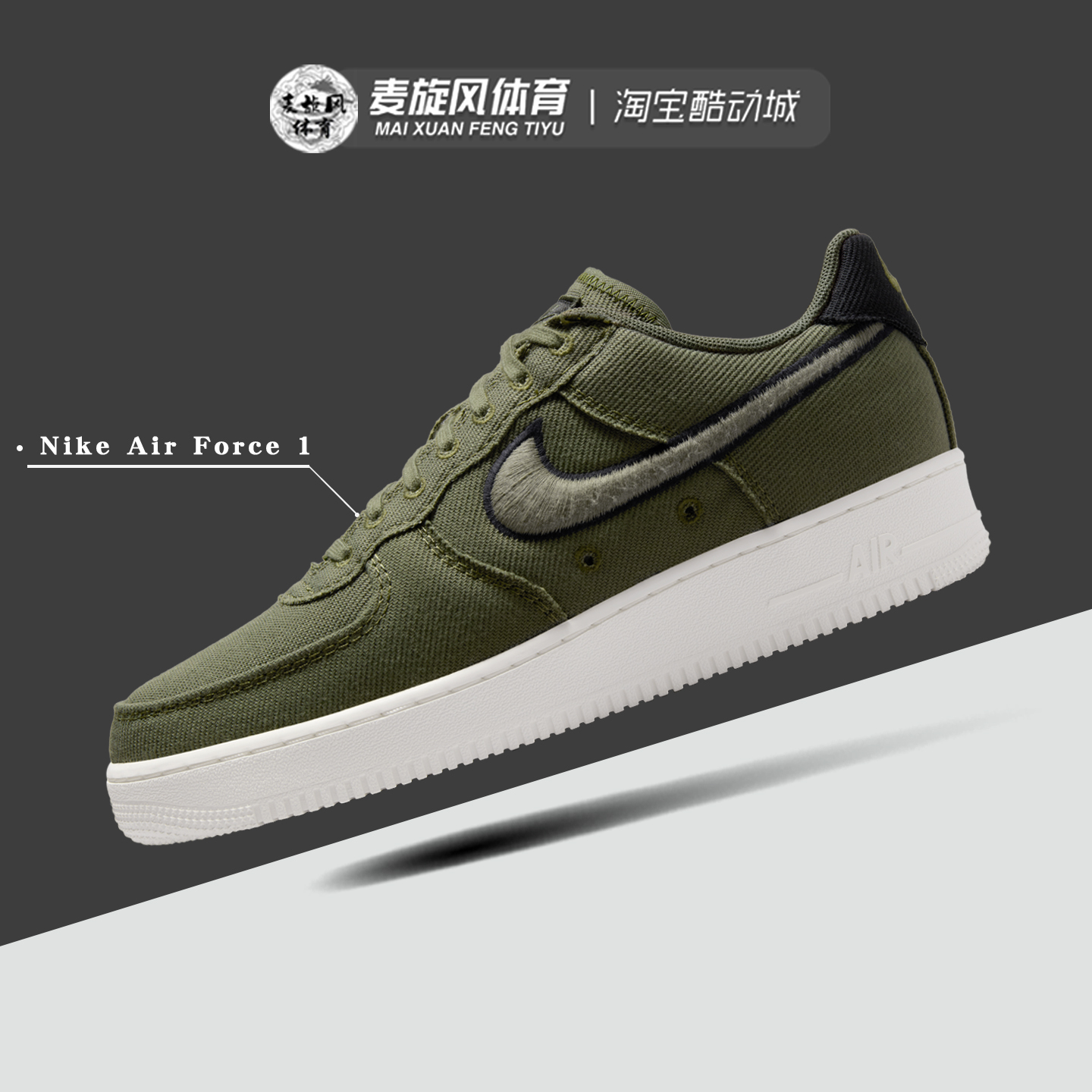 Nike Air Force 1 耐克男款AF1空军一号休闲运动板鞋 HV1204-301