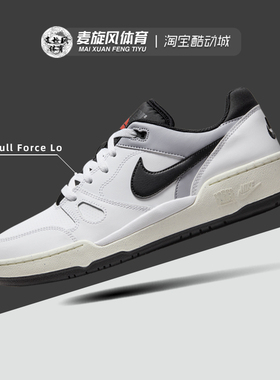 Nike Full Force Lo男子低帮复古休闲耐磨防滑运动板鞋FB1362-101