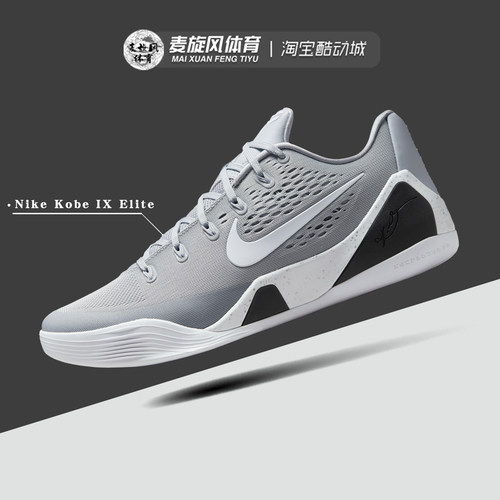 Nike男款 Kobe IX Elite 科比9缓震轻便透气运动篮球鞋IH1401-001