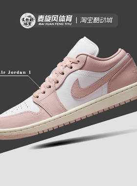 Nike Air Jordan 1 耐克AJ1女款轻便休闲百搭运动板鞋 DC0774-162
