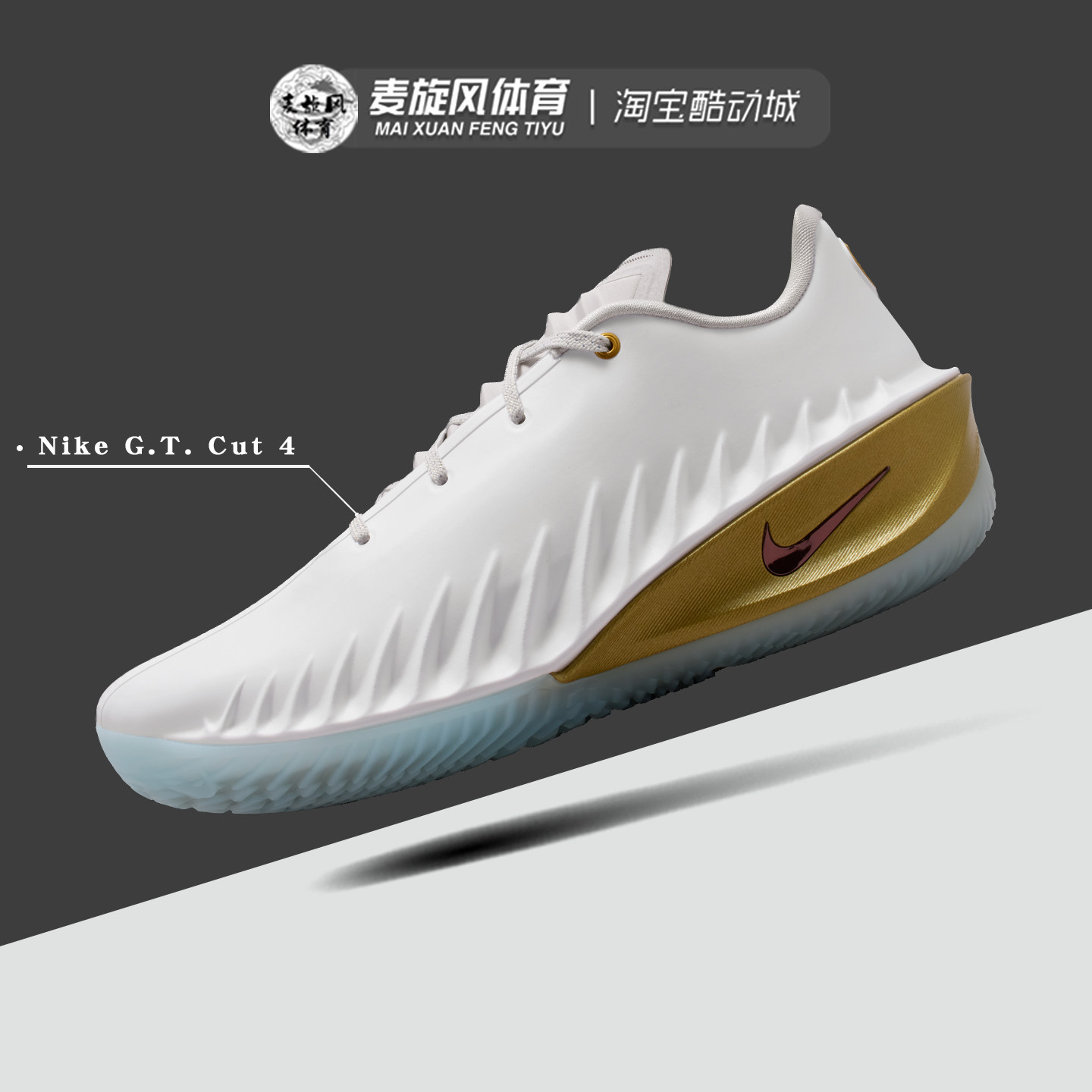 Nike男款G.T. Cut 4 缓震透气防滑实战运动耐克篮球鞋IB6728-100