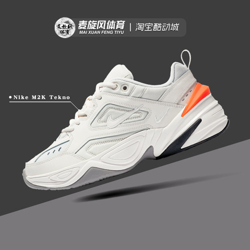 M2KTekno复古运动缓震老爹鞋