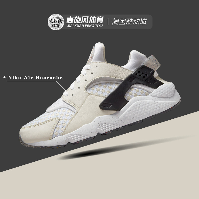 nike air huarache 复古华莱士轻便透气缓震休闲运动鞋dm0863-001