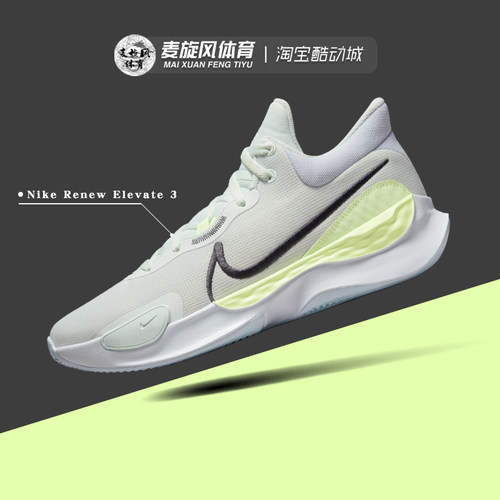 Nike缓震透气训练运动休闲篮球鞋