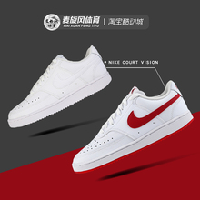 NIKE COURT VISION男女简版空军一号小白鞋女休闲板鞋 CD5463-100