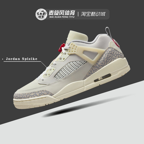 Nike耐克Jordan Spizike复古运动缓震透气休闲篮球鞋男FQ1759-100