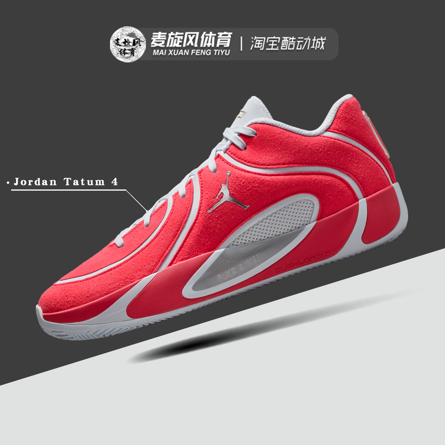 Nike Tatum 4塔图姆三代缓震轻便透气实战运动篮球鞋男IO5031-600图片