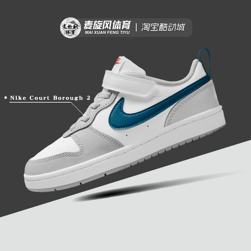 Nike儿童耐磨板鞋魔术贴