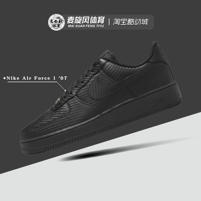 耐克AF1男款空军一号运动板鞋