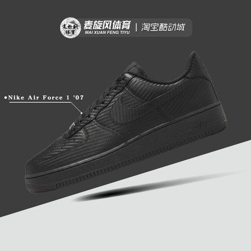 耐克AF1男款空军一号运动板鞋