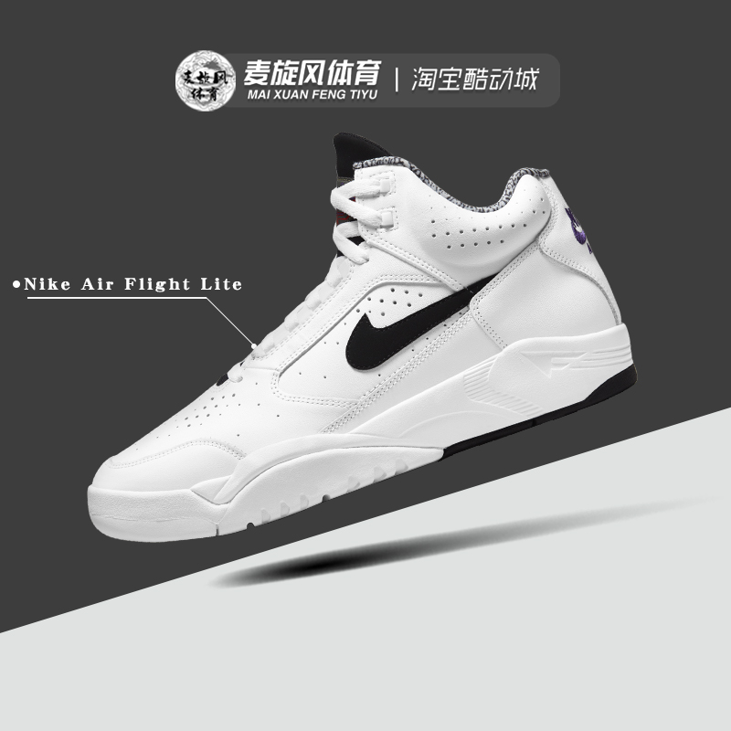 Nike Air Flight Lite 耐克复古缓震休闲运动鞋小白鞋DJ2518-100 运动鞋new 运动休闲鞋 原图主图