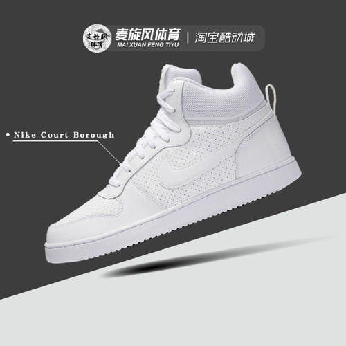 Nike复古耐磨运动鞋休闲防滑板鞋