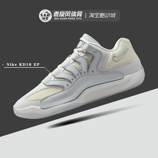 Nike KD18 耐克杜兰特18减震防滑透气训练运动篮球鞋男HV1991-001