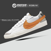 DN2158 Nike 100 Jumbo 大勾轻便防滑耐磨运动休闲板鞋 Blazer