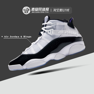 Rings六冠王AJ6复古休闲运动篮球鞋 Air 323419 180 Jordan Nike