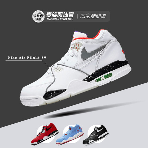 Nike Air Flight 89耐克复古缓震休闲耐磨篮球运动鞋男CW2616-101