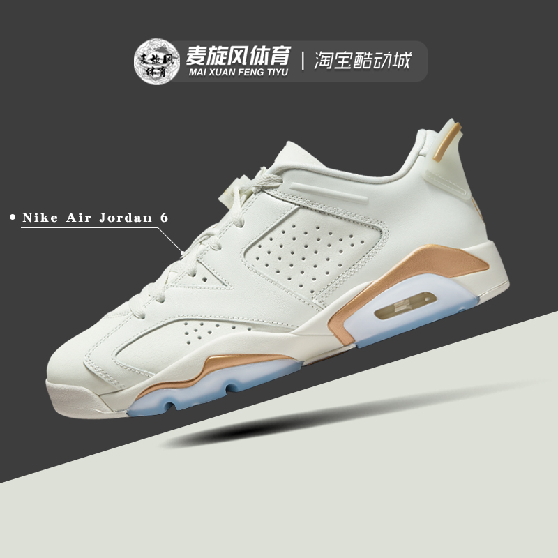 Nike复古AJ6气垫运动休闲篮球鞋