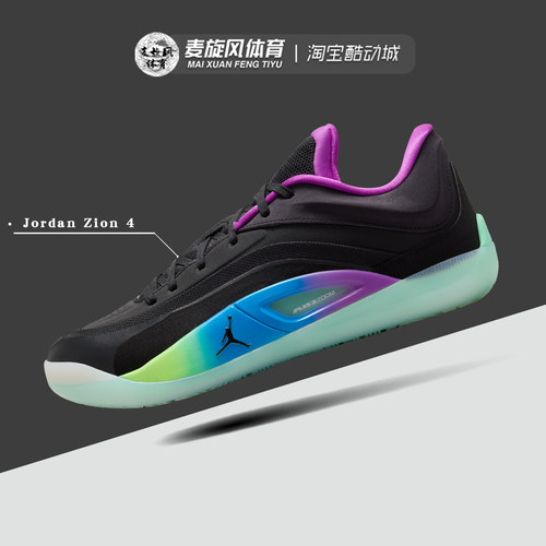 Nike Jordan Zion 4锡安减震透气防滑实战运动篮球鞋男FD0591-401