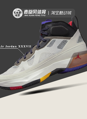 Nike Air Jordan XXXVII 缓震轻便透气AJ37运动篮球鞋 DD6959-060