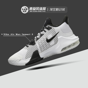 100 Max Nike Impact DC3725 Air 男子气垫减震耐磨运动篮球鞋