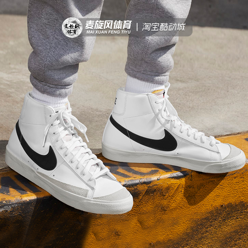 Nike Blazer Mid 77男女开拓者高帮板鞋复古运动休闲小白鞋DD9239