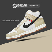 Nike男女鞋 DD3362 复古高帮耐磨轻便防滑休闲运动板鞋 Dunk High
