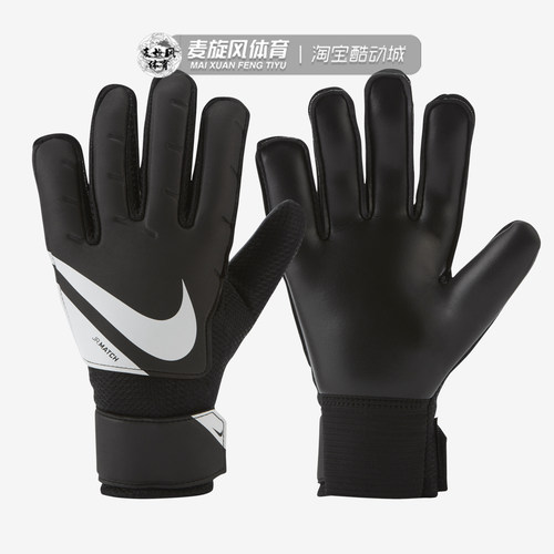 Nike 儿童青少年足球门将护具守门员手套训练门将手套CQ7795-010