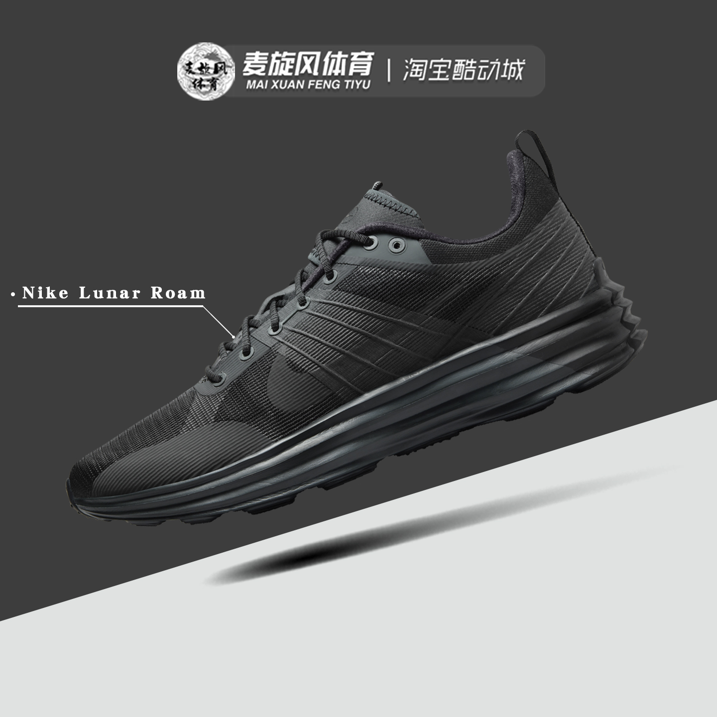Nike耐克 Lunar Roam 男款减震轻便透气防滑休闲运动鞋DV2440-002