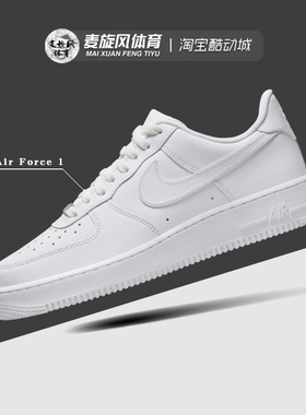 Nike男女Air Force 1空军一号AF1低帮休闲耐磨运动板鞋DM0117-800