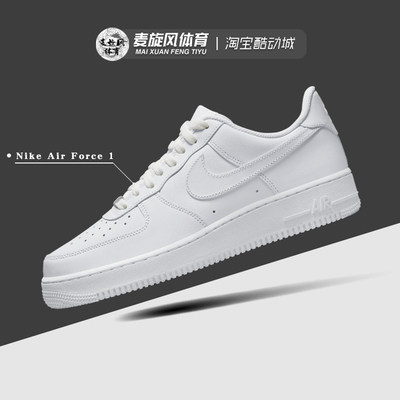 Nike空军一号AF1耐磨运动板鞋