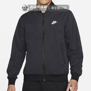 Nike秋季新款男子立领运动飞行夹克防风外套休闲棒球服DM6822-010