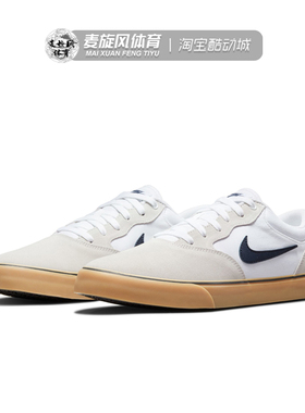 Nike SB Chron 2男女拼接低帮休闲透气轻便运动滑板鞋DM3493-100