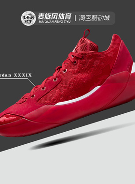 Nike Air Jordan XXXIX 减震AJ39防滑运动耐克篮球鞋男FQ0214-601